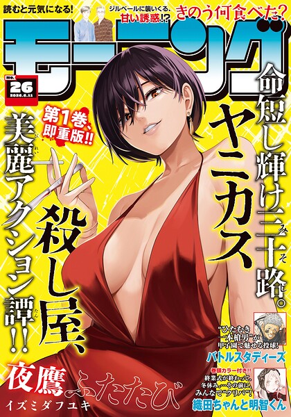モーニング