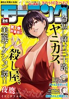 モーニング 521