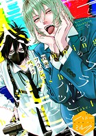 閃光フラッシュバック 分冊版（1）