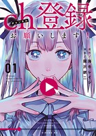 ch登録お願いします！ 1