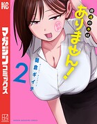 普通の本はありません！ 2