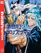 黄昏町プリズナーズ 4