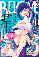 BE・LOVE 181
