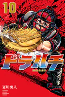 ボールルームへようこそ （1） - 竹内友 - 少年マンガ - DMMブックス