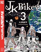 JK Biker 3