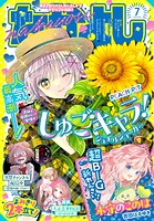 なかよし 133
