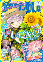 なかよし