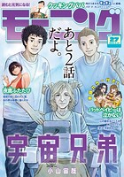 モーニング 522