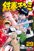 ボールルームへようこそ （1） - 竹内友 - 少年マンガ - DMMブックス