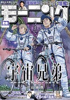 モーニング 2026年28号 ［2026年6月11日発売］