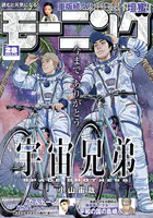 モーニング