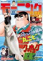 モーニング 524