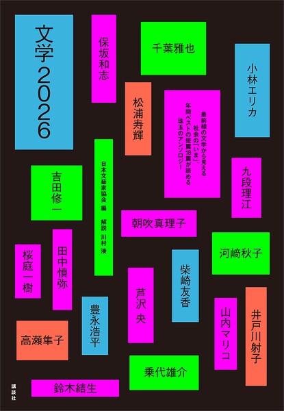 文学