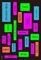 文学