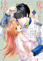 夜逃げ聖女の二度目の結婚（1） - カワハラ恋 - 少女マンガ - DMMブックス