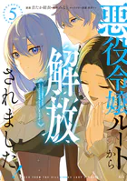 学園アリス完結記念本＋α - 樋口橘 - 少女マンガ - DMMブックス