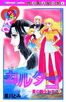 カルタゴ―愛の戦士たち― 1