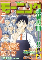 モーニング 525