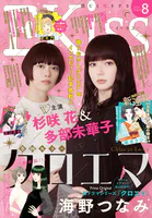 EKiss