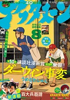 アフタヌーン 152