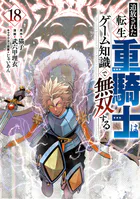総天然色 バカ姉弟 （4） - 安達哲 - 青年マンガ - DMMブックス