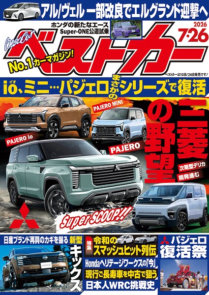 ベストカー