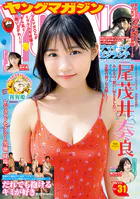 ヤングマガジン