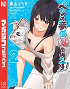 ペンの夢に紅をさす 2