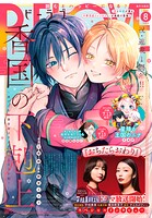 BE・LOVE 182