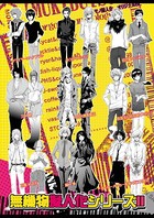 無機物擬人化シリーズ 2
