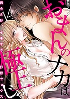 「おまんのナカは極上じゃ」 再会5秒、イキすぎ野獣セックス （14）