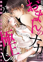 「おまんのナカは極上じゃ」 再会5秒、イキすぎ野獣セックス （21）