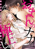「おまんのナカは極上じゃ」 再会5秒、イキすぎ野獣セックス （25）