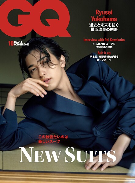 GQ JAPAN 2025年10月号
