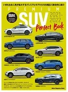 PREMIUM SUV Perfect Book 2021-2022