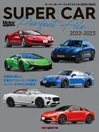 SUPER CAR Perfect File 2022-2023