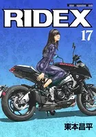 RIDEX 19 - 東本昌平「RIDEX」シリーズ編集チーム - 青年マンガ - DMM
