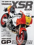 YAMAHA XSR GUIDE