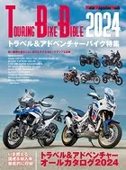 TOURING BIKE BIBLE 2024