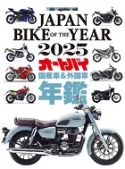 JAPAN BIKE OF THE YEAR 2025