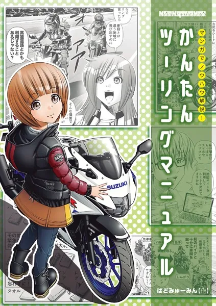 RIDEX 16 - 東本昌平「RIDEX」シリーズ編集チーム - 青年マンガ - DMM