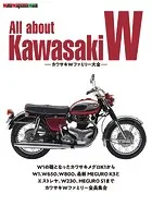 All about Kawasaki W カワサキWファミリー大全