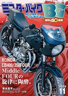 ミスター・バイクBG