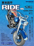 東本昌平 RIDE