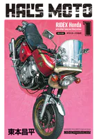 RIDEX 16 - 東本昌平「RIDEX」シリーズ編集チーム - 青年マンガ - DMM