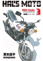HAL’S MOTO 3 RIDEX Yamaha