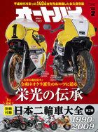 オートバイ
