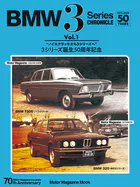 BMW 3 Series CHRONICLE