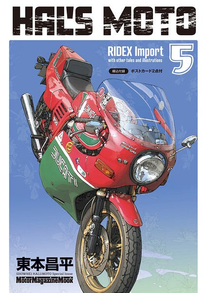 HAL’S MOTO 5 RIDEX Import