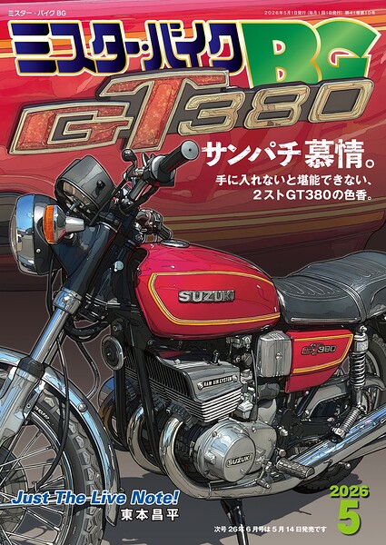 ミスター・バイクBG